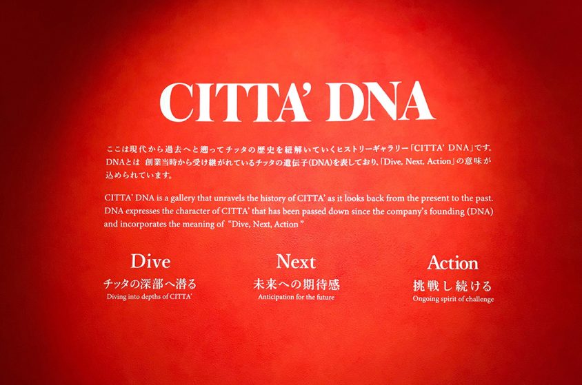導入部ではギャラリーの名称でありコンセプトでもある 「DNA:Dive, Next, Action」を解説